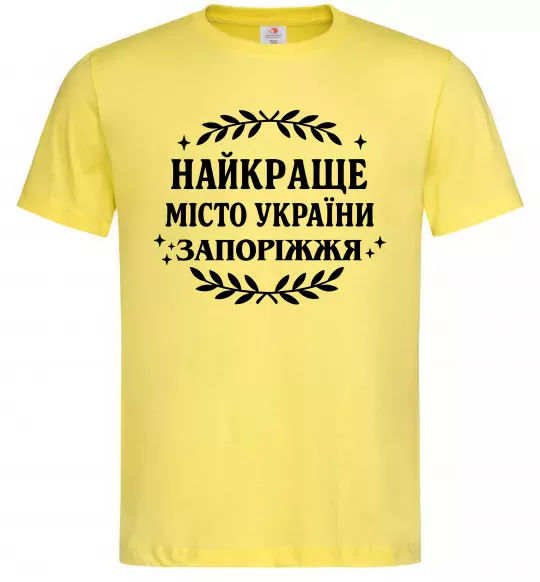 Мужская футболка Запоріжжя найкраще місто України Лимонный фото