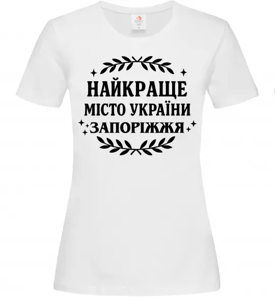 Женская футболка Запоріжжя найкраще місто України Белый фото