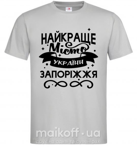 Мужская футболка Запоріжжя найкраще місто України Серый фото