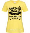 Жіноча футболка Запоріжжя найкраще місто України Лимонний фото