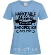 Жіноча футболка Запоріжжя найкраще місто України Блакитний фото