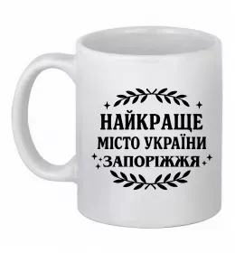 Чашка керамическая