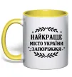 Чашка с цветной ручкой Запоріжжя найкраще місто України Солнечно желтый Чашка с цветной ручкой Запоріжжя найкраще місто України Солнечно желтый фото