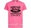 Детская футболка Запоріжжя найкраще місто України Ярко-розовый фото