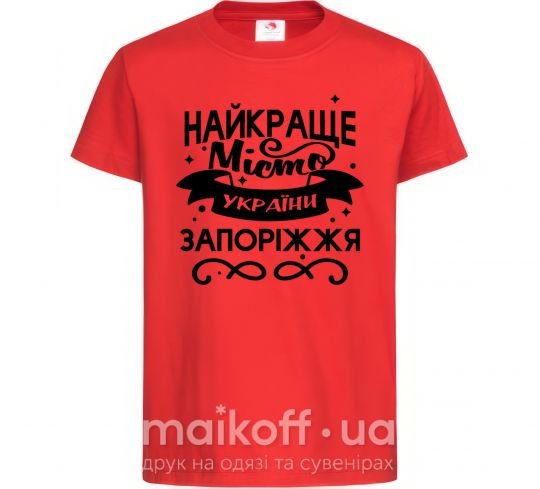Дитяча футболка Запоріжжя найкраще місто України Червоний фото