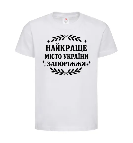Детская футболка Запоріжжя найкраще місто України Белый фото
