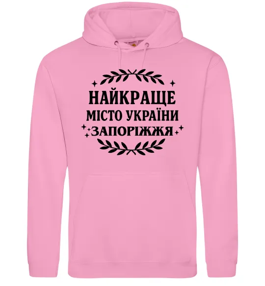 Чоловіча толстовка (худі) Запоріжжя найкраще місто України Рожевий фото