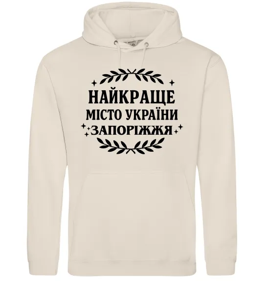 Мужская толстовка (худи) Запоріжжя найкраще місто України Таш фото
