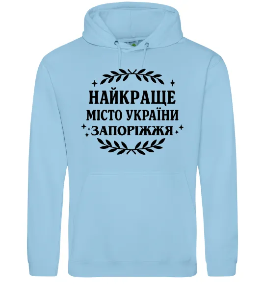 Жіноча толстовка (худі) Запоріжжя найкраще місто України Блакитний фото