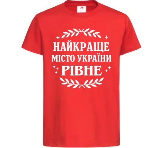 Дитяча футболка Рівне найкраще місто України Червоний фото