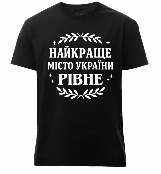Мужская премиум футболка Рівне найкраще місто України Черный фото