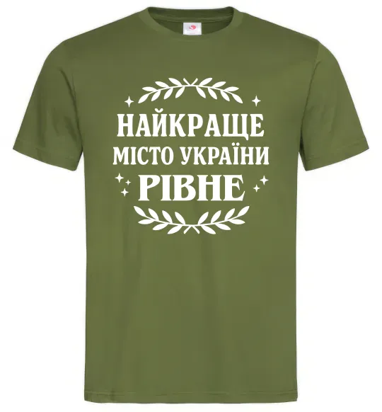 Чоловіча футболка Рівне найкраще місто України Оливковий фото