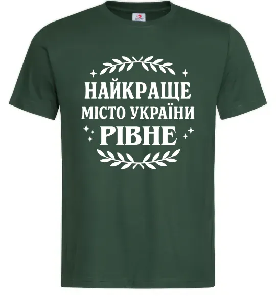 Чоловіча футболка Рівне найкраще місто України Темно-зелений фото