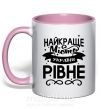 Чашка з кольоровою ручкою Рівне найкраще місто України Ніжно рожевий фото