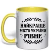 Чашка з кольоровою ручкою Рівне найкраще місто України Лимонний Чашка з кольоровою ручкою Рівне найкраще місто України Лимонний фото