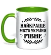 Чашка з кольоровою ручкою Рівне найкраще місто України Лаймовий Чашка з кольоровою ручкою Рівне найкраще місто України Лаймовий фото
