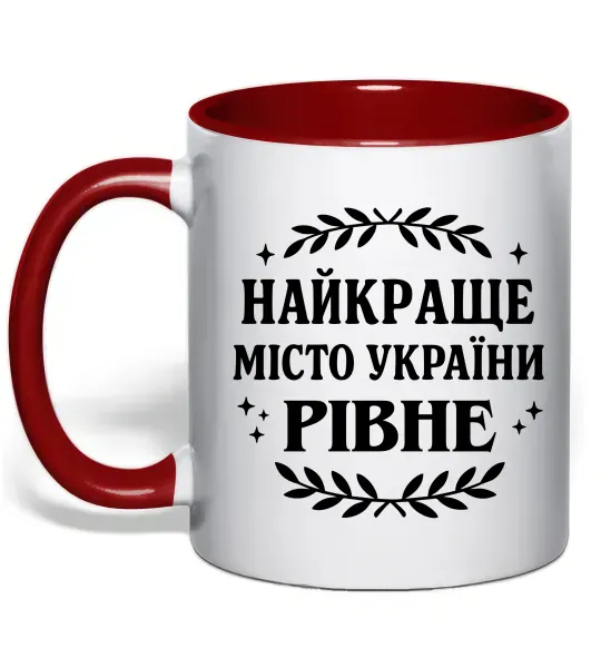 Чашка с цветной ручкой Рівне найкраще місто України Красный фото