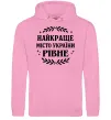 Мужская толстовка (худи) Рівне найкраще місто України Розовый Мужская толстовка (худи) Рівне найкраще місто України Розовый фото