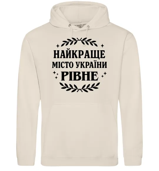 Мужская толстовка (худи) Рівне найкраще місто України Таш фото