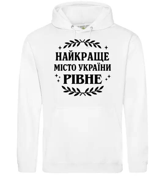 Женская толстовка (худи) Рівне найкраще місто України Белый фото
