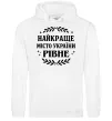 Женская толстовка (худи) Рівне найкраще місто України Белый фото