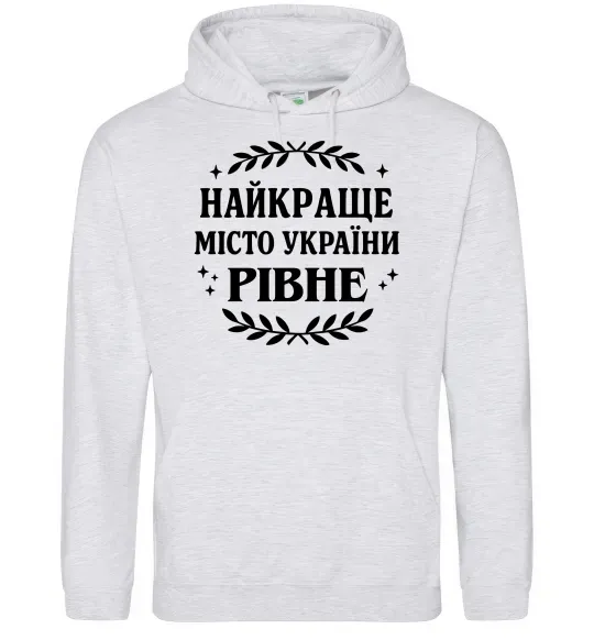 Женская толстовка (худи) Рівне найкраще місто України Серый меланж фото
