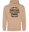 Женская толстовка (худи) Рівне найкраще місто України Песочный фото