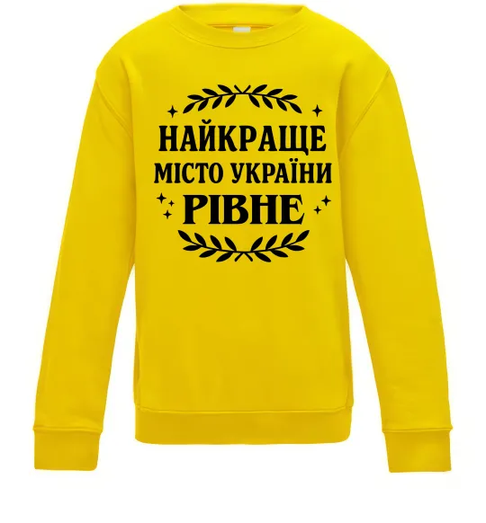 Дитячий світшот Рівне найкраще місто України Сонячно жовтий фото
