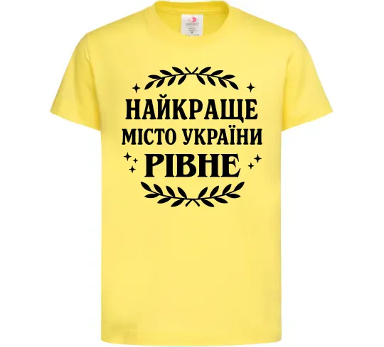 Дитяча футболка Рівне найкраще місто України Лимонний фото