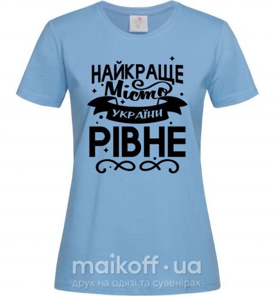 Жіноча футболка Рівне найкраще місто України Блакитний фото