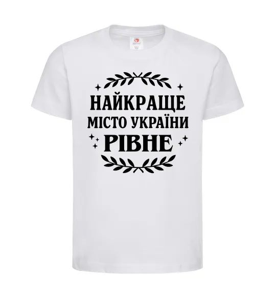 Дитяча футболка Рівне найкраще місто України Білий фото