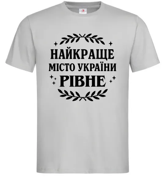 Чоловіча футболка Рівне найкраще місто України Сірий фото