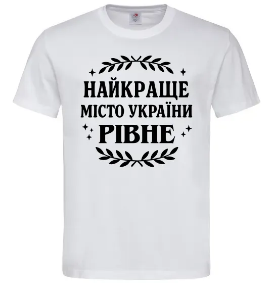 Чоловіча футболка Рівне найкраще місто України Білий фото
