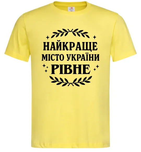 Чоловіча футболка Рівне найкраще місто України Лимонний фото