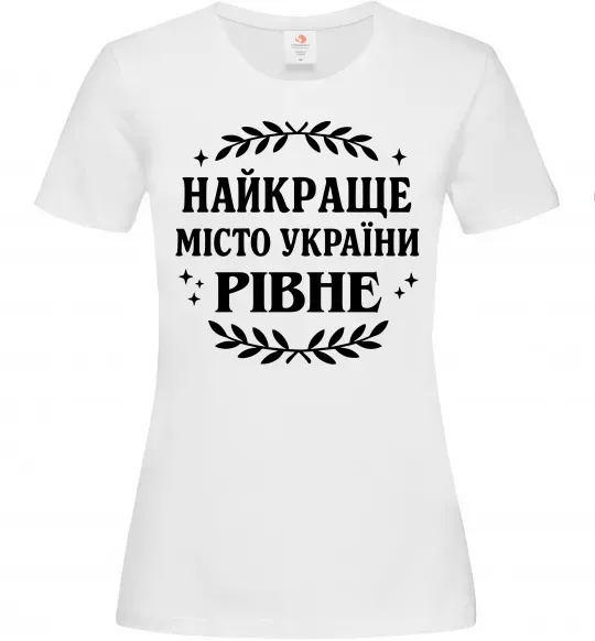 Женская футболка Рівне найкраще місто України Белый фото