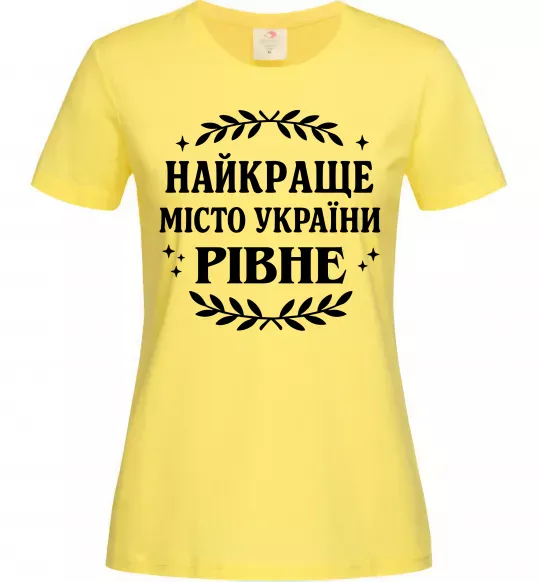 Женская футболка Рівне найкраще місто України Лимонный фото