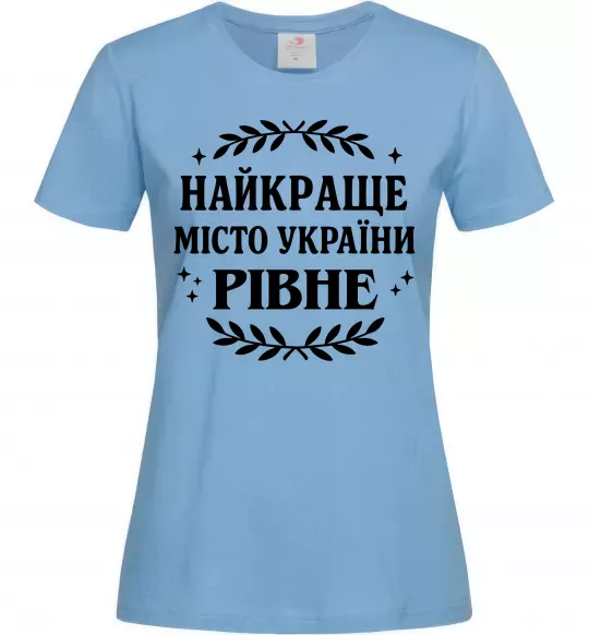 Женская футболка Рівне найкраще місто України Голубой фото