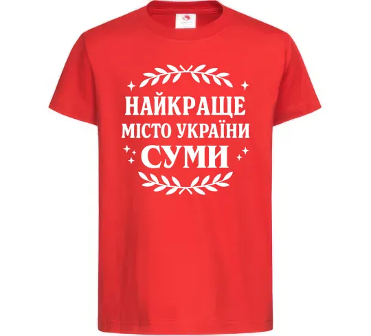 Детская футболка Суми найкраще місто України Красный фото