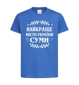 Детская футболка Суми найкраще місто України Ярко-синий фото