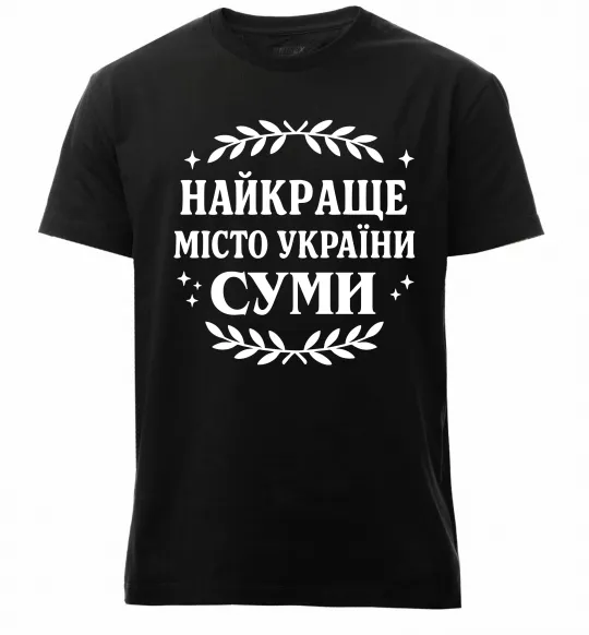 Чоловіча преміум футболка Суми найкраще місто України Чорний фото