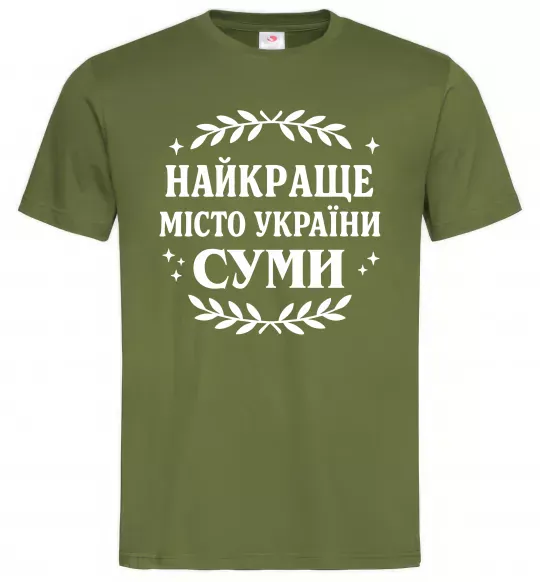 Мужская футболка Суми найкраще місто України Оливковый фото