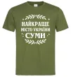 Мужская футболка Суми найкраще місто України Оливковый фото