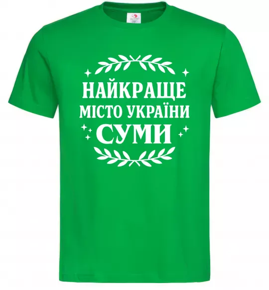 Мужская футболка Суми найкраще місто України Зеленый фото