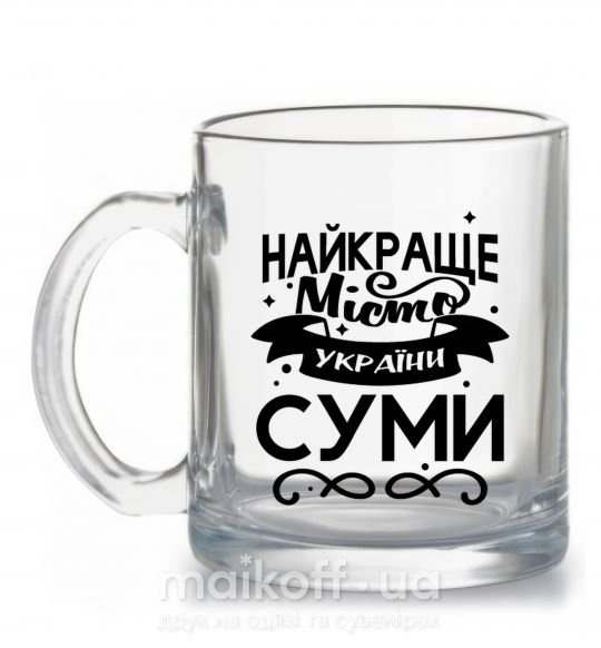 Чашка стеклянная Суми найкраще місто України Прозрачный фото