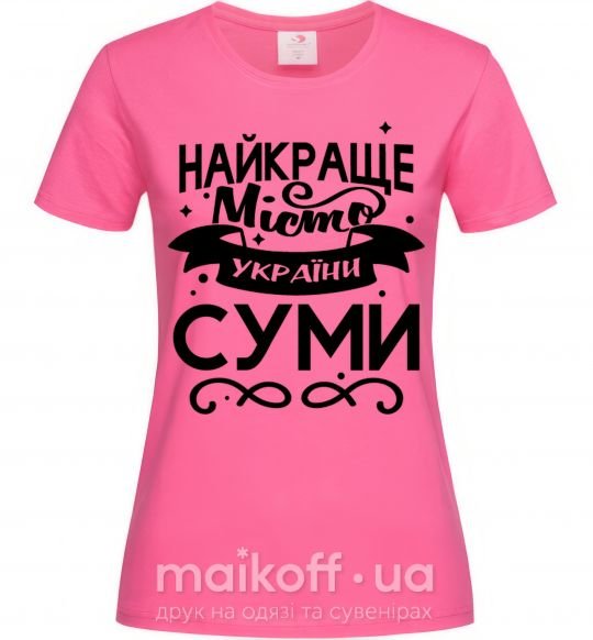 Жіноча футболка Суми найкраще місто України Яскраво-рожевий фото