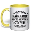 Чашка с цветной ручкой Суми найкраще місто України Солнечно желтый Чашка с цветной ручкой Суми найкраще місто України Солнечно желтый фото