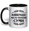 Чашка с цветной ручкой Суми найкраще місто України Черный Чашка с цветной ручкой Суми найкраще місто України Черный фото