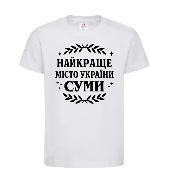 Дитяча футболка Суми найкраще місто України Білий фото