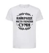 Дитяча футболка Суми найкраще місто України Білий фото