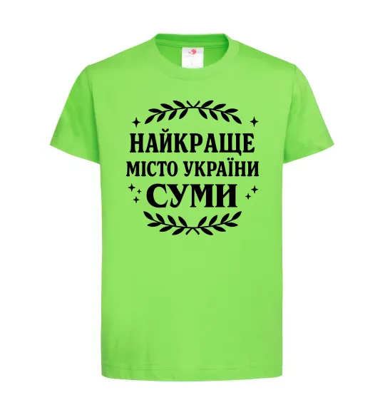 Дитяча футболка Суми найкраще місто України Лаймовий фото